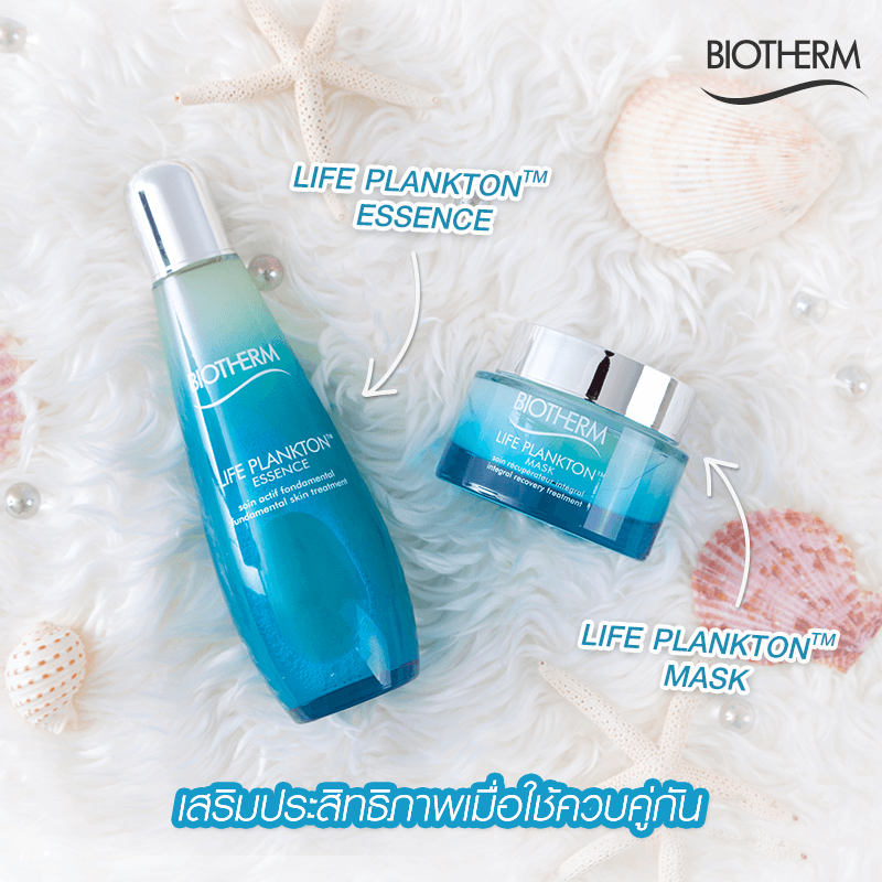 biotherm life plankton mask 15ml, biotherm life plankton mask 5ml, biotherm life plankton mask 75ml, biotherm life plankton mask 75ml ราคา, biotherm life plankton mask ขนาดทดลอง, biotherm life plankton mask ดีมั้ย, biotherm life plankton mask ดีไหม, biotherm life plankton mask พร้อมส่ง, biotherm life plankton mask ราคา บาท, biotherm life plankton mask วิธีใช้, biotherm plankton mask pantip, biotherm plankton mask review, life plankton mask 15ml, life plankton mask 75ml, life plankton mask applicator, life plankton mask review, life plankton mask ขนาดทดลอง, life plankton mask ดีมั้ย, life plankton mask ดีไหม, life plankton mask ราคา, life plankton mask วิธีใช้, perfect plankton cream mask รีวิว, plankton mask, plankton mask biotherm, plankton mask biotherm รีวิว, plankton mask pantip, plankton mask ราคา, plankton mask รีวิว, รีวิว biotherm life plankton mask pantip, รีวิวlife plankton mask, วิธีใช้ plankton mask, มาร์คแพลงตอน, มาร์คแพลงตอน 7-11, มาร์คแพลงตอน biotherm, แพลงตอน biotherm mask,