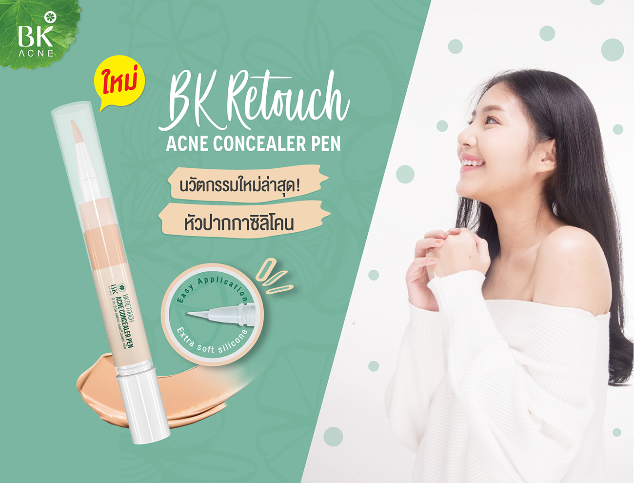 BK Retouch Acne Concealer Pen 4g