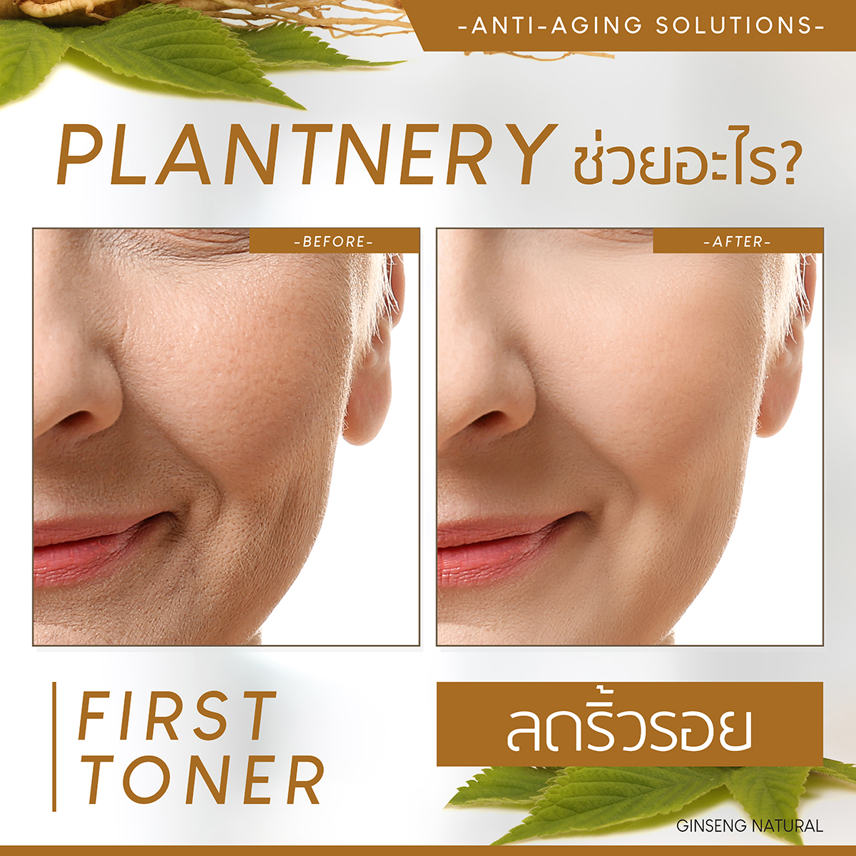  Ginseng First Toner 250ml